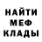 Меф 4 MMC Donald Kormos