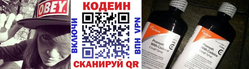 кракен маркетплейс  Облучье  Codein Purple Drank  наркота 