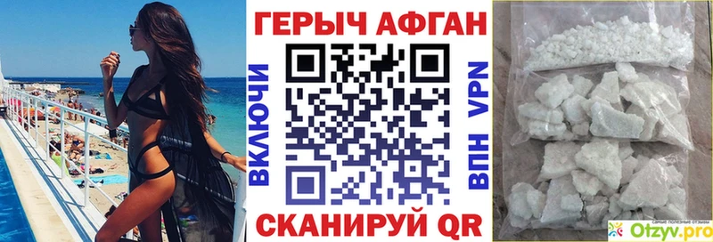 Героин гречка  закладки  Облучье 