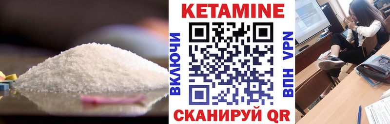 КЕТАМИН ketamine  mega ONION  Облучье 