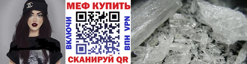 МЕФ mephedrone Облучье