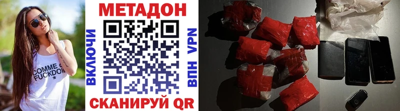 Метадон кристалл  как найти   Облучье 